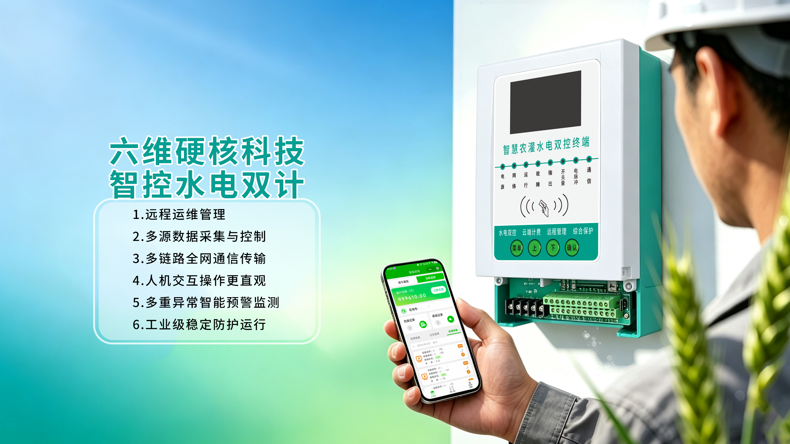六维硬核科技